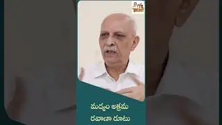 మద్యం అక్రమ రవాణా రూటు | SIT Reveals Sensational Facts On AP Liquor Scam | Chevireddy bhaskar reddy
