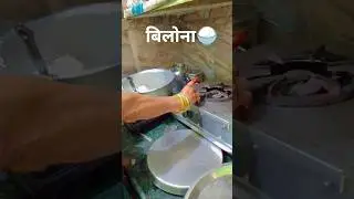 #Bilona#desi#ghee#food#rajasthan