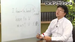【have to~,must】mustは激オススメ、激ヒテイ！ おとなの中学英語＃17
