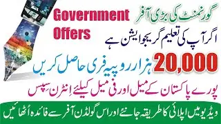 CM Punjab Internship Program 2021 - CM Punjab Media Graduate Paid DGPR Internship Program 2021