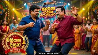 Galana Galana Dola Pare – Nirmala Ranatunga Classic | 2025 Sinhala Remix #SinhalaSongs2025#SinhalaDJ