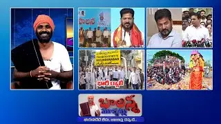 CM Revanth Reddy | Brs Leaders Protest | Huge Rush in Medaram | AP Minister Dance Video | SSCDigital