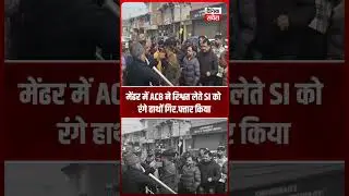 ACB Conducts Sting Operation, Arrests Mendhar SI for Alleged Bribe