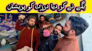 DARZI ko Pagal Kr Dia New Comedy Funny Video #funnyvideo #team39c  Full Comedy video 