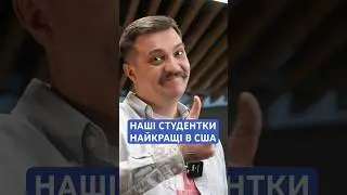 Студенти KSE - серед найкращих в США 🤩 #kse #київськашколаекономіки