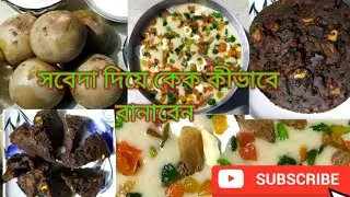 সবেদা দিয়ে নরম তুলতুলে স্পঞ্জি কেক রেসিপি. sapodilla cake recipe