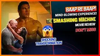 Smashing Machine Review Hindi | The Smashing Machine Movie Review | #thesmashingmachine #moviereview
