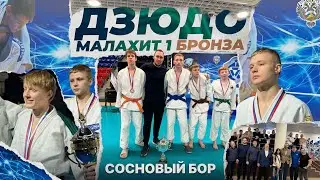 Дзюдо в Сосновом Бору