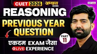 CUET GAT 2026 Reasoning Previous Year Question | CUET Reasoning 2026 PYQ | Part 11