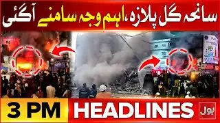 Karachi Gul Plaza Fire | Rescue Operation | BOL News Headlines at 3 PM | Massive Destruction