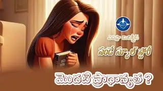Devuni Sparsha Sunday School Story | మొదటి ప్రాధాన్యత  | 18-01-2026  Epaphras Ministries
