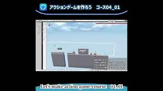 RPG Dev BAKINでアクションゲームを作ろう！　04_01 滑る床とハシゴ作成 : Action Game Creation Mastering Slip floor and ladder.