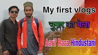 My Fast Vlog Chunar ka Mela Aarif Raza Hindustani ke sath #myfastvlog #Vlogs