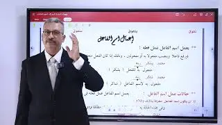 اسم الفاعل   وصيغ المبالغة