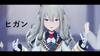 【MMDプロセカ】ヒガン【草薙寧々 & 神代類 & 天馬司 & 鳳えむ】