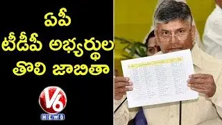 Chandrababu Naidu Releases First List Of 126 Candidates For AP Assembly Elections | V6 News