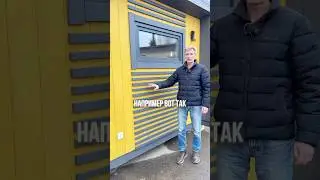 Современный хозблок для твоей дачи от компании ДомДомино! Привезём и установим за 1 день!🌟