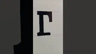 how to draw capital letter E #letter #art #sign