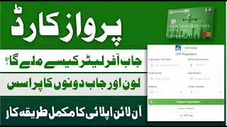 Parwaaz Card Apply Online | Documents, Registration & Login Full Guide