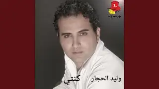 Shayfak Majrouh