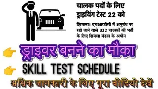 driver job vacancy 2022।। 10th pass job।। HP job vacancy 2022।। govtjobs 2022#driver_jobs