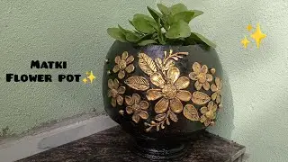 Matki Flower pot. Flower pot from Old Matka.