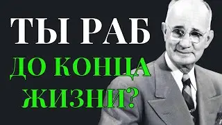 Почему работа до 65 лет приводит к нищей старости? Наполеон Хилл