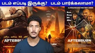 Afterburn 2026 Movie Tamil Review afterburn review tamil