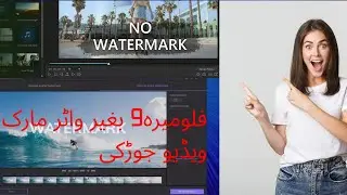 free activation code filmora 9 filmora 9 crack free download    فلمورہ 9  واٹر مارک ختم کیی بلکل مفت