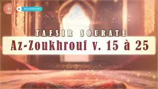Tafsir sourate Az-Zoukhrouf 15-25 / Oustadh Abou La&iuml;th 'Othm&atilde;n - Dourous-Sounnah.com