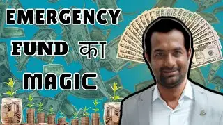 Agar Ye Fund Nahi Hai, To Risk Mein Hai Aapka Future / Emergency Fund Ka Magic!
