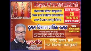 Anand ji Pandit Patrakar