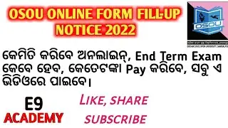 OSOU Sambalpur ! How to form fillup online exam 2022 ! online exam osou! bindu e academy ! osouexam!