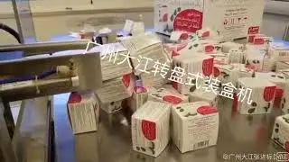 自動折盒包裝機  DDU-50