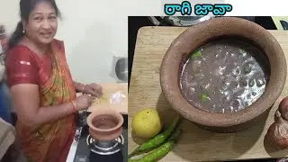 రాగి జావా😋👇👌