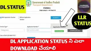 How to download DL Driving licence ap transport department How to see DL status