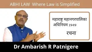 महाराष्ट्र महानगरपालिका अधिनियम -1949 | रचना | Part 2 | Study Law Online | Dr.Ambarish.R.Patnigere