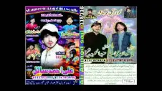 new pakistani drama new brahvi tiktok song 2026 best tiktokar songs ali ahmed sail 115 116