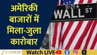 Global Markets Update | Dow Recovers, S&P Flat, Tariff Decision Awaited