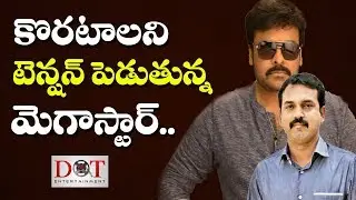 Mega Star Chiranjeevi Koratala Siva Movie Updates | Chiru 152 Movie | Dot Entertainment