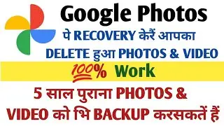 google photos app || how to backup and recover delete photos || google Photos backup