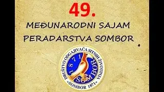 49. Međunarodni sajam peradarstva 2026