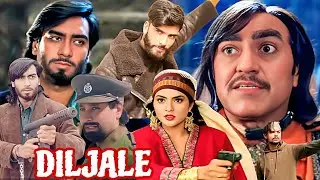 Diljale {1996} | Ajay Devgn | Amrish Puri | Diljale Movie Spoof | Diljale Movie Ka dialogue 