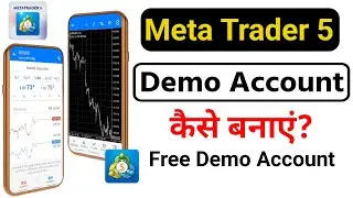 Meta trader 5 me demo account kaise banaye, mt 5 demo account create,Mt 5 demo account kaise banaye