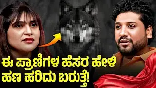 ನಿಮಗೆ ಯಾವುದೇ ಸಹಾಯ ಬೇಕಿದ್ದಲ್ಲಿ ಒಮ್ಮೆ ಇದು ಮಾಡಿ ನೋಡಿ !? | Rajesh Reveals Special | Pataki Sruthi 