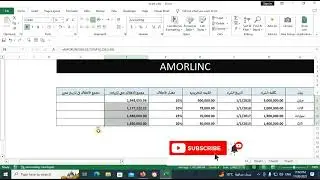 حساب الاهلاك فى الاكسيل باستخدام داله AMORLINC