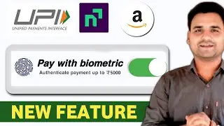 UPI Biometric Payment 🔥 Pay Without PIN Using Fingerprint | New UPI Feature 2025