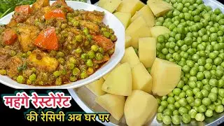आलू की बिल्कुल नई रेसिपी जो की शायद ही आपको पता होगी दो की जगह चार रोटी खाओगे गारंटी 