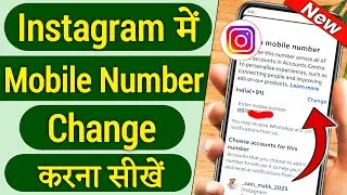 How to change instagram mobile number change kare, Instagram par mobile number kaise change kare