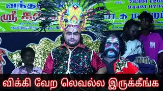 விக்கி வேற லெவல்ல இருக்கீங்க | 